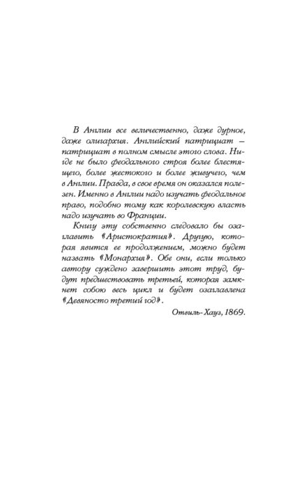 Всемирная классика Гюго В. Человек который смеется купить,NaN