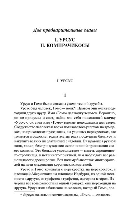 Всемирная классика Гюго В. Человек который смеется купить,NaN