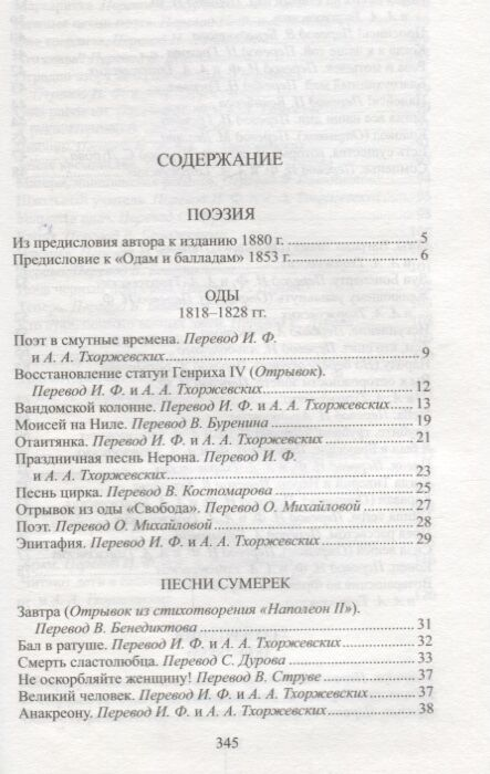Всемирная классика Гюго В. Последний день приговоренного к смерти купить,NaN