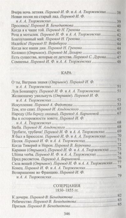 Всемирная классика Гюго В. Последний день приговоренного к смерти купить,NaN