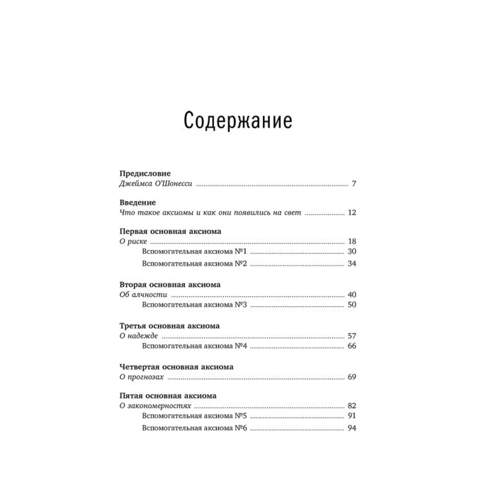 Экономика и финансы Гюнтер М. Принципы швейцарских финансистов 12 аксиом успешного инвестирования купить,NaN