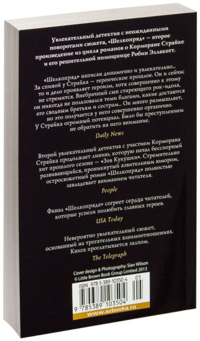 Остросюжетная литература Гэлбрейт Р. Шелкопряд купить,NaN