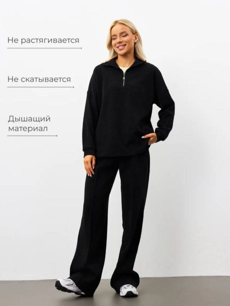 Костюм повседневный черный 48