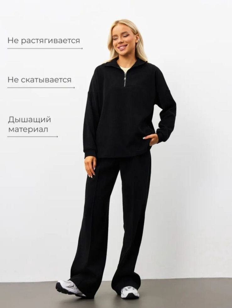 Костюм повседневный черный 48
