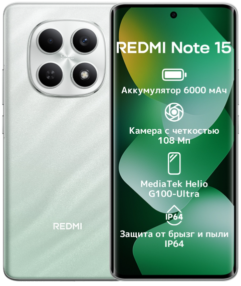 Смартфон Xiaomi Redmi Note 15 4G NFC 6/128GB Forest Green купить,130000