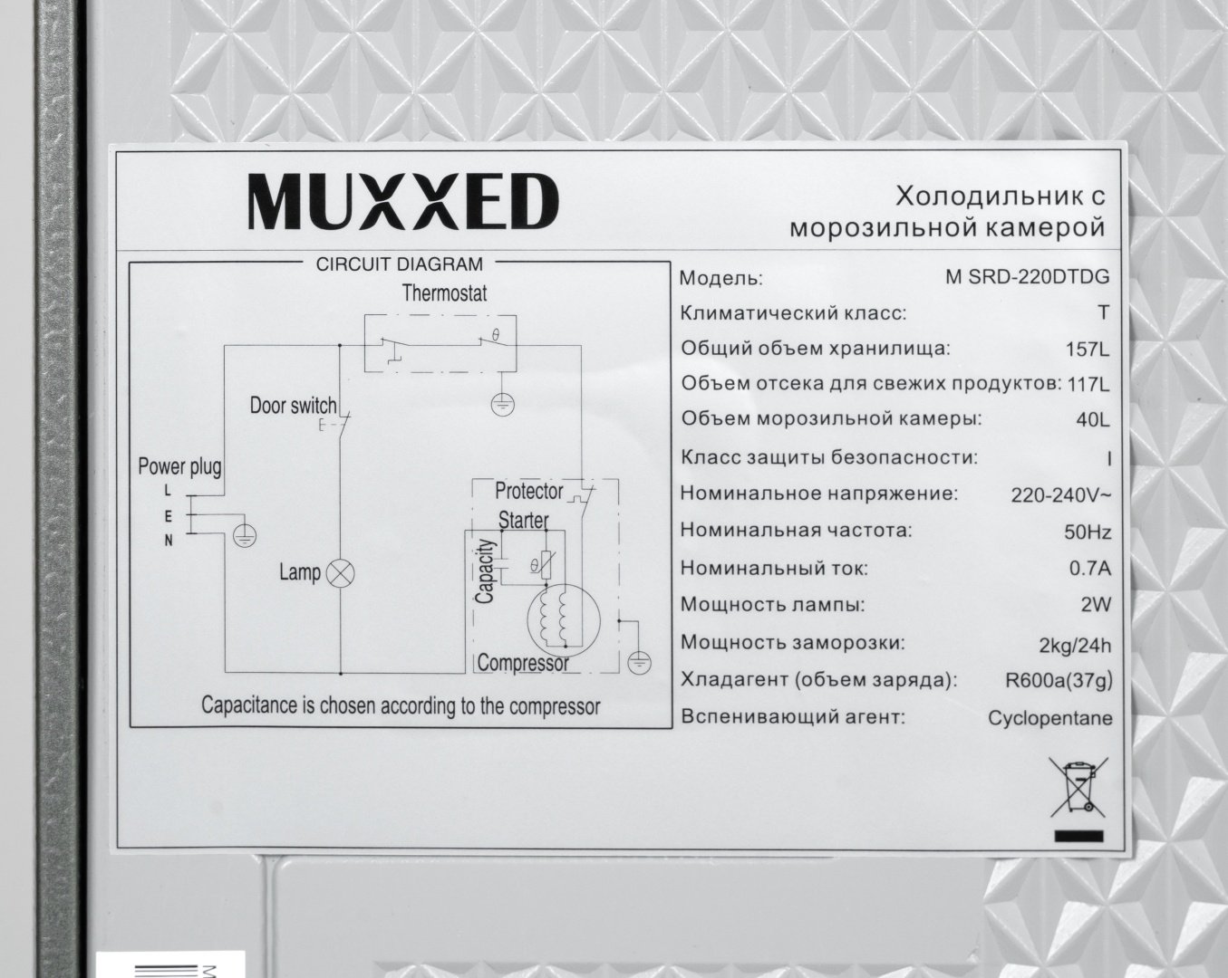 Холодильник Muxxed M SRD-220DTDG серый купить,NaN
