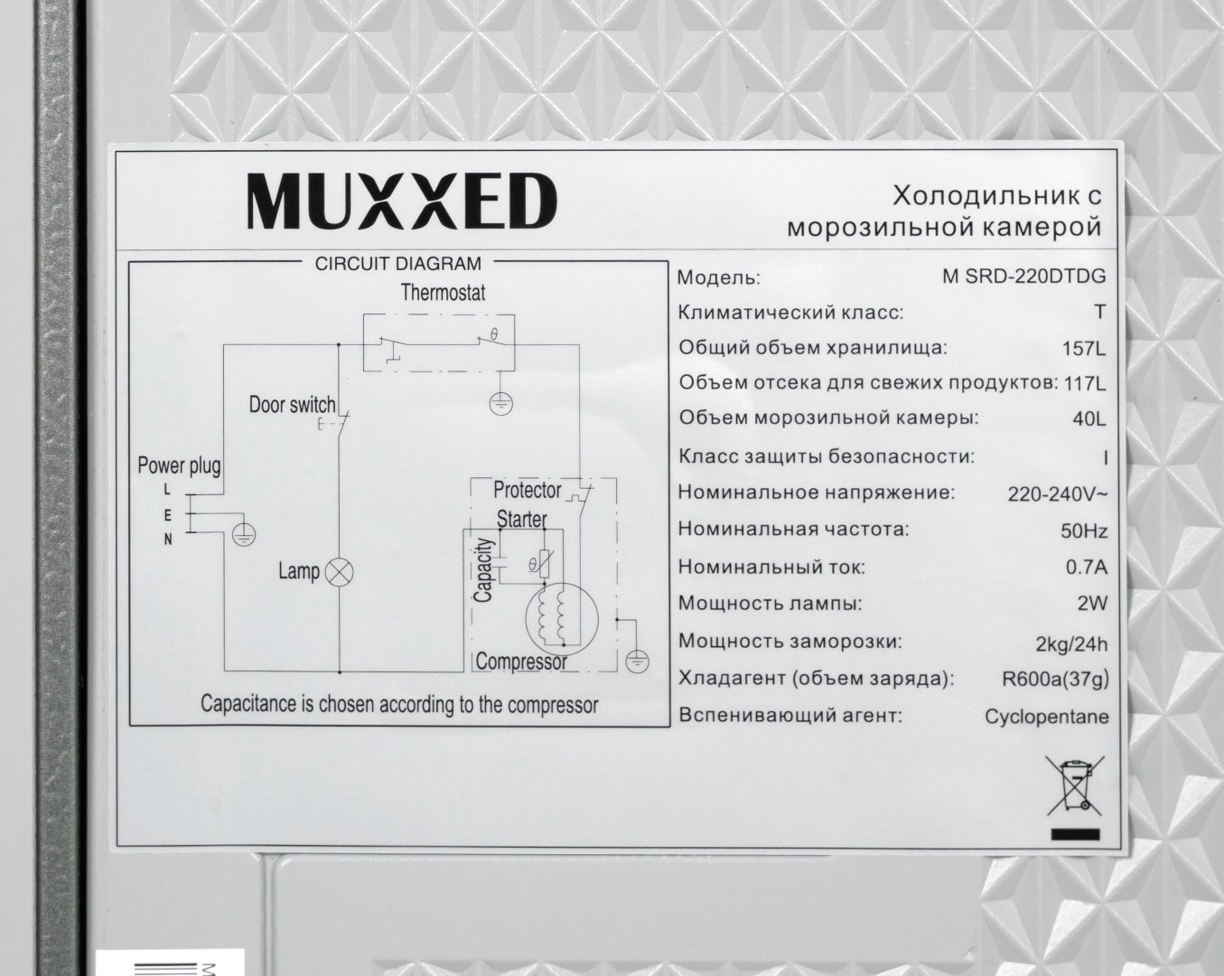 Холодильник Muxxed M SRD-220DTDG серый купить,NaN