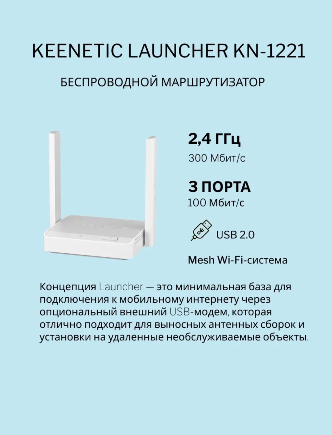 Wi-Fi роутер Keenetic KN-1221 купить,NaN