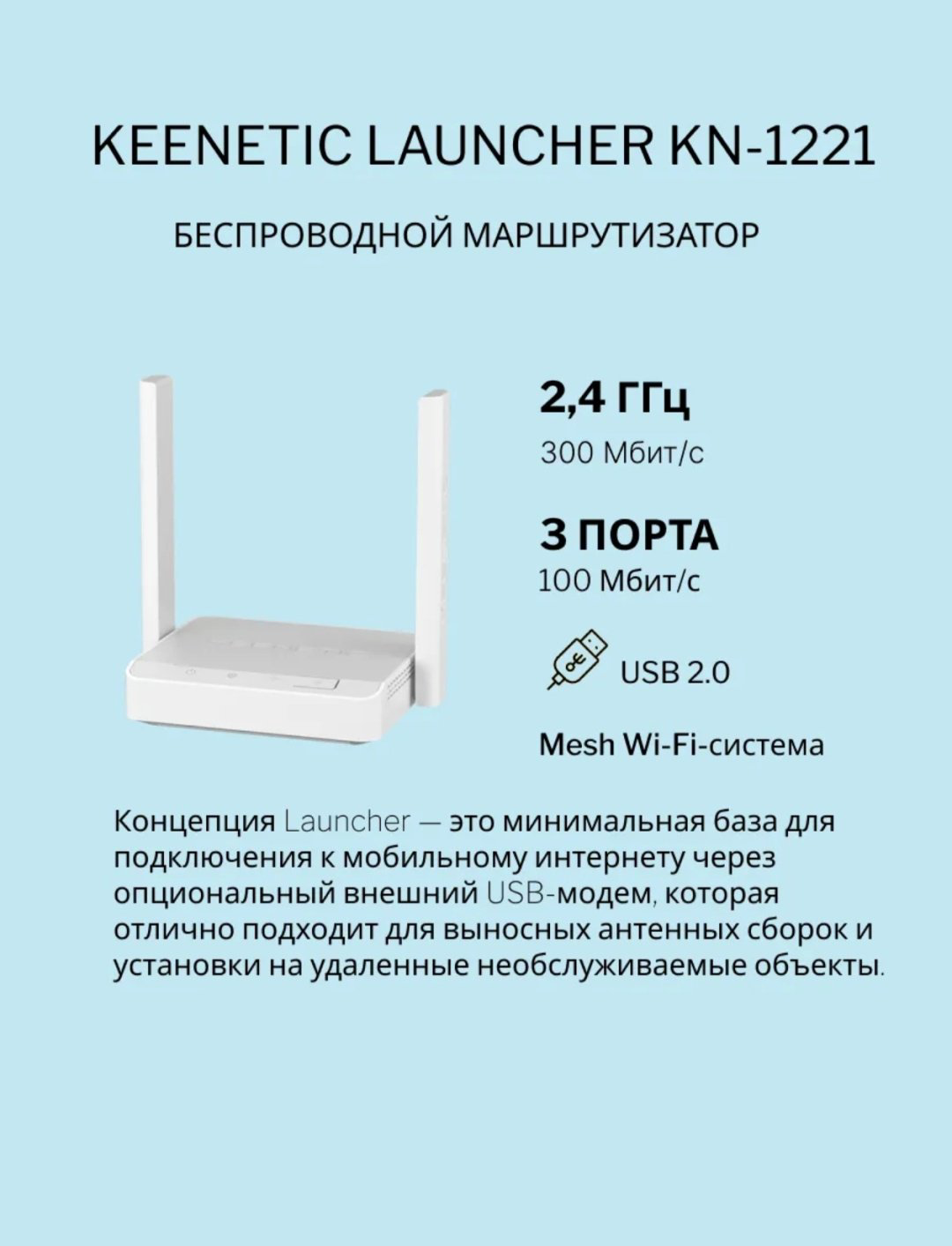 Wi-Fi роутер Keenetic KN-1221 купить,NaN
