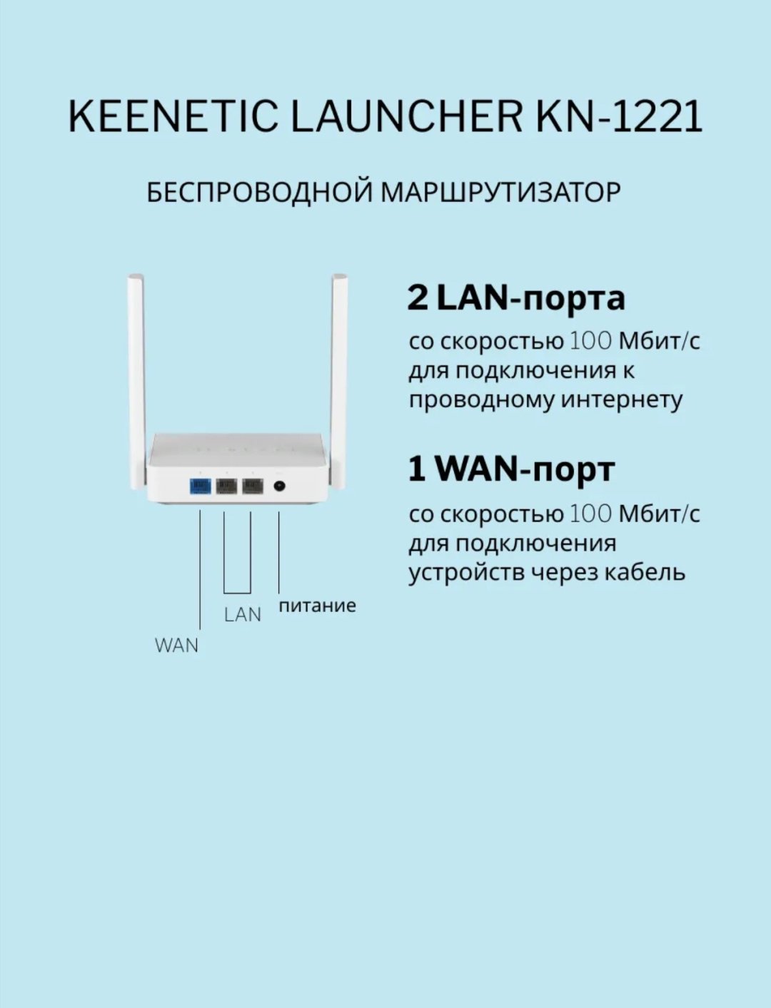 Wi-Fi роутер Keenetic KN-1221 купить,NaN