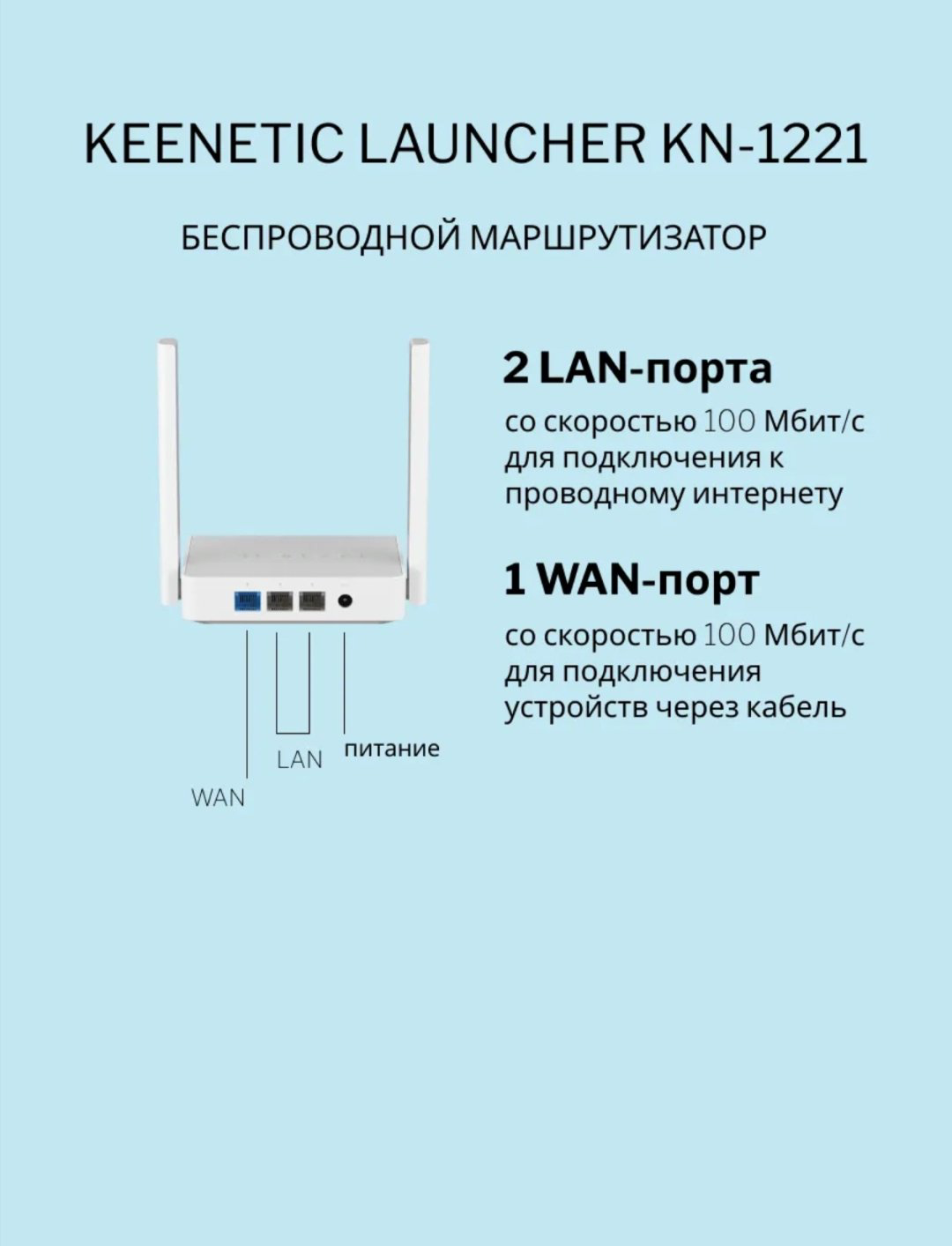 Wi-Fi роутер Keenetic KN-1221 купить,NaN