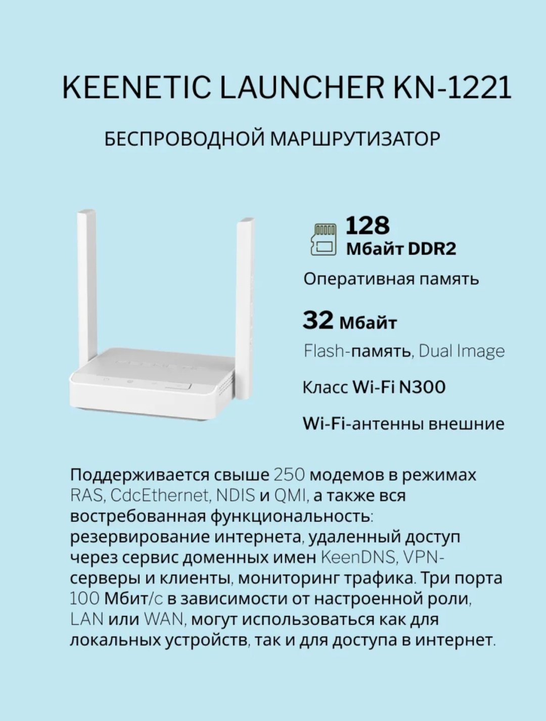 Wi-Fi роутер Keenetic KN-1221 купить,NaN