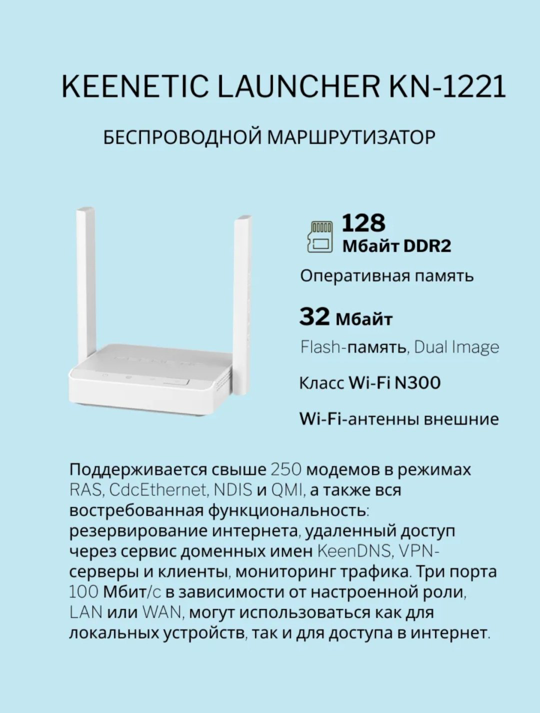 Wi-Fi роутер Keenetic KN-1221 купить,NaN