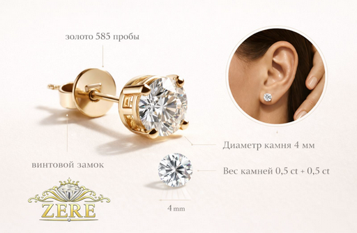 Пусеты Zere ZR85654 золото