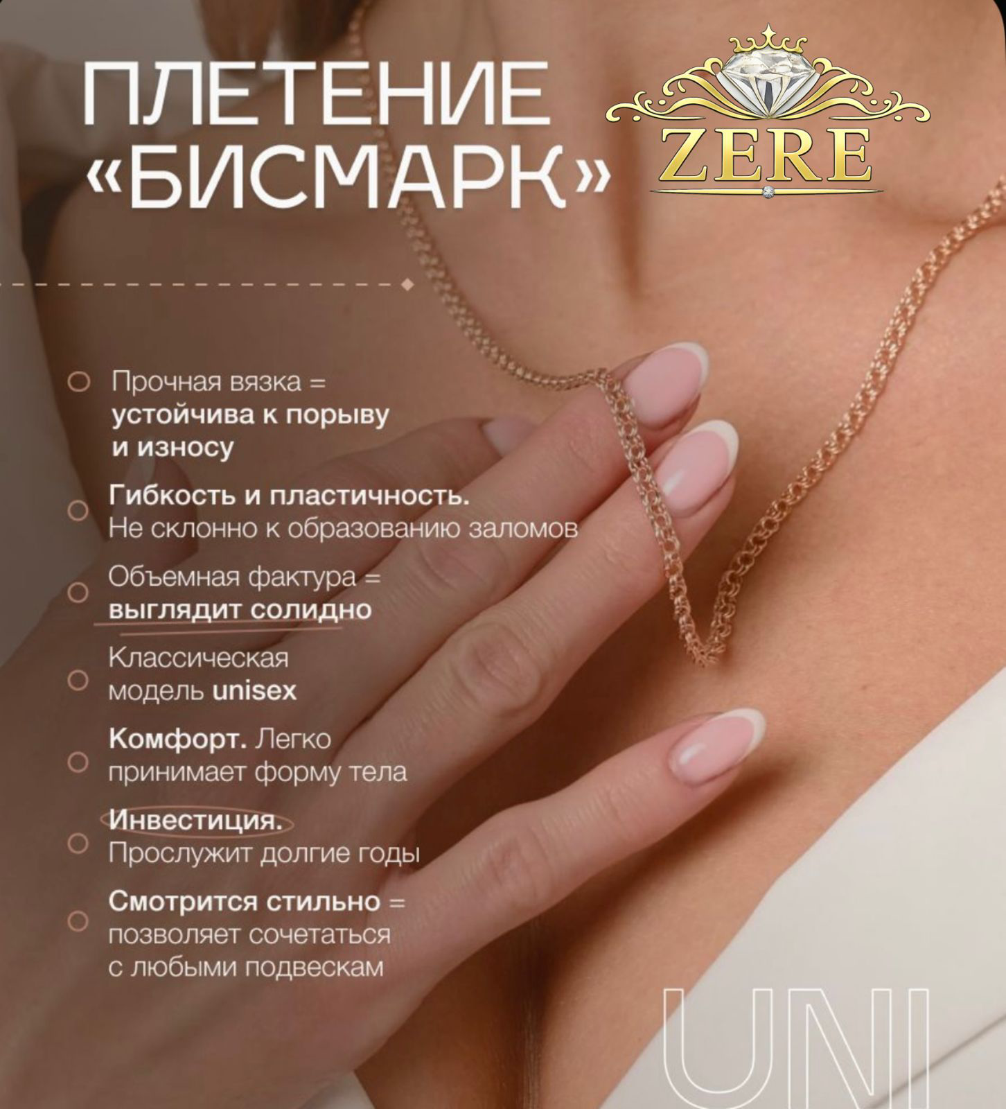 Цепь Zere ZR856541 золото 2.6гр 50см купить,200300