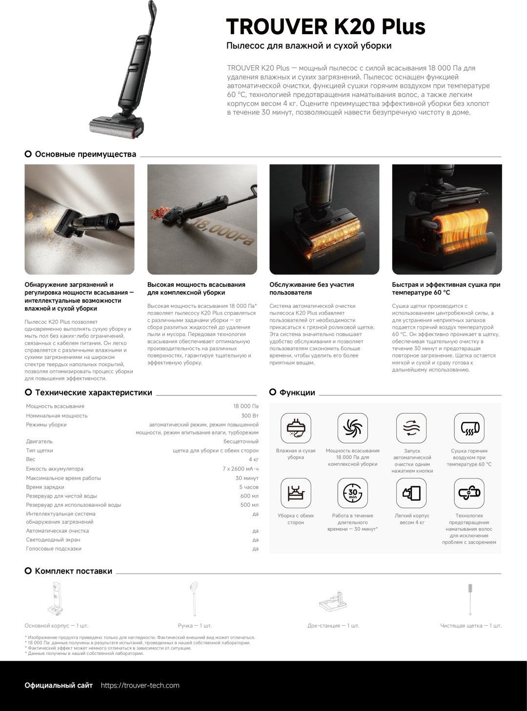 Пылесос DREAME Trouver K20 Plus (HMH11A) черный купить,NaN