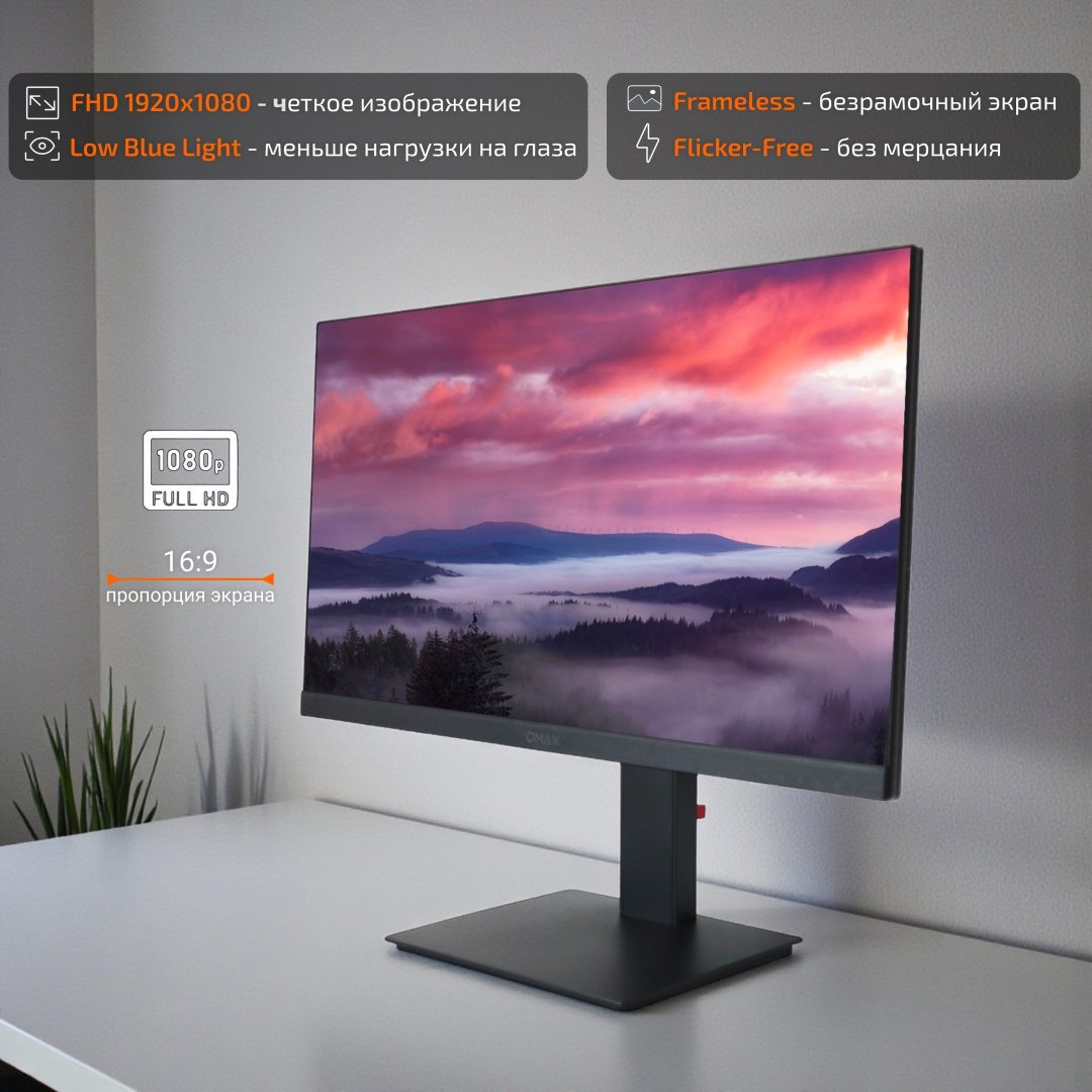 Монитор 23.8" Qmax 24UM50HDMP черный