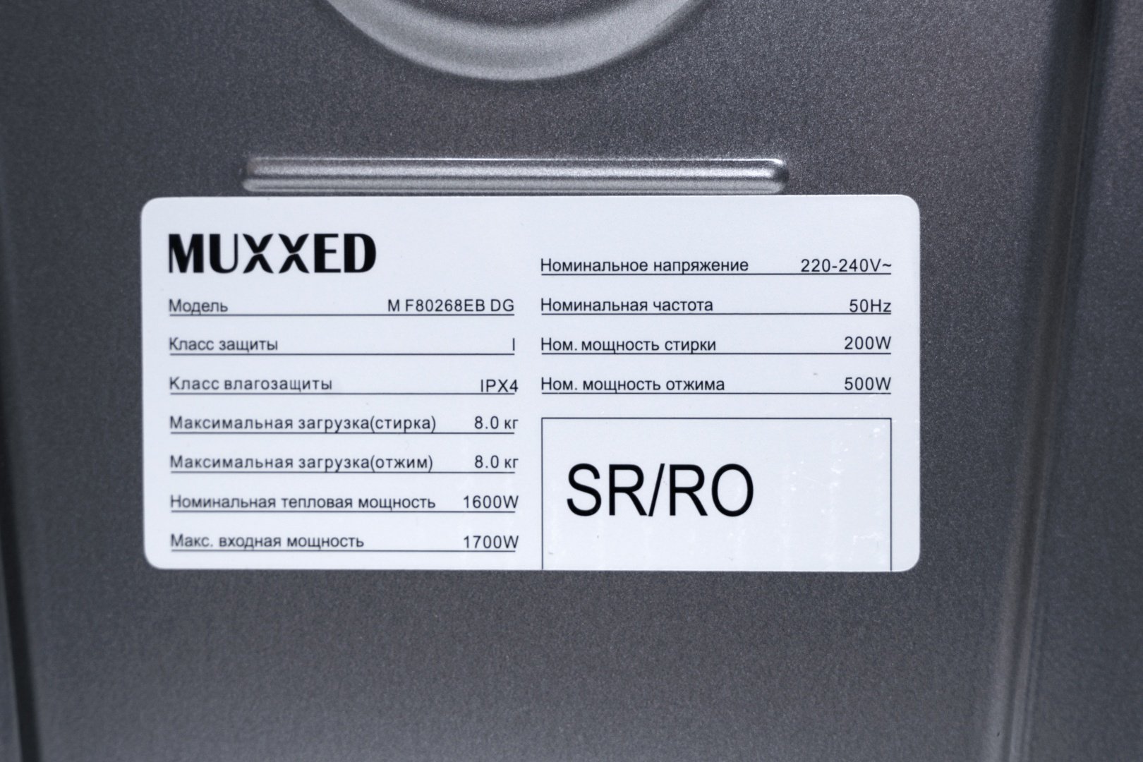 Стиральная машина Muxxed M F80268EB DG темно‑серый купить,NaN