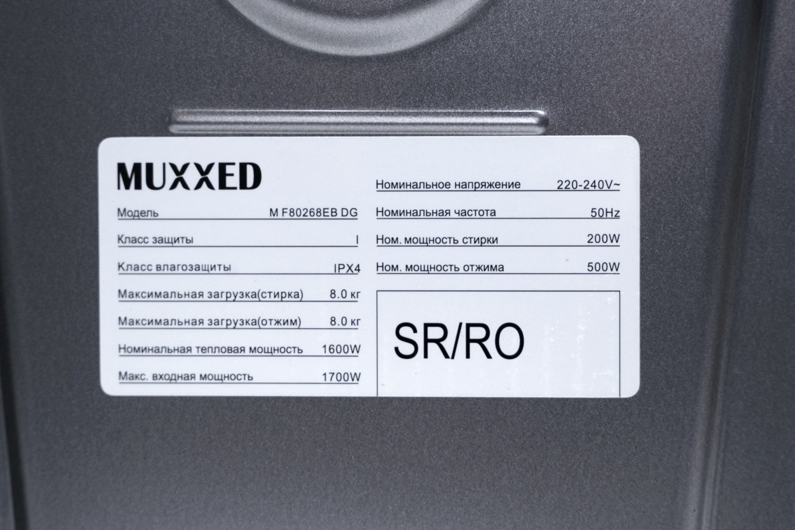 Стиральная машина Muxxed M F80268EB DG темно‑серый купить,NaN