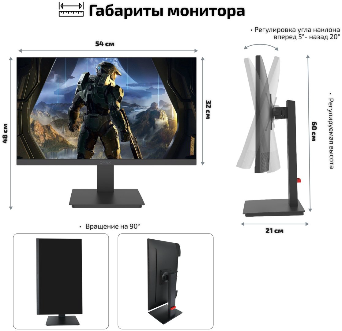 Монитор 23.8" Qmax 24UM50HDMP черный купить,60525