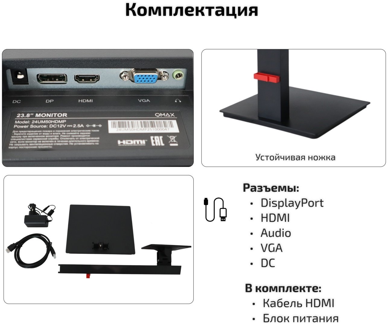 Монитор 23.8" Qmax 24UM50HDMP черный купить,60525