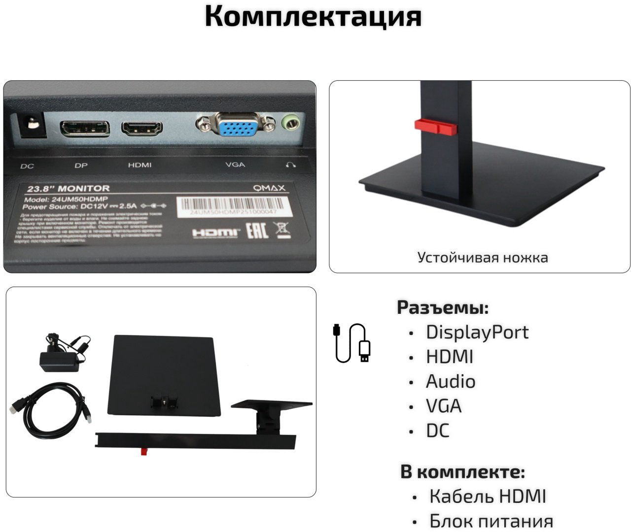 Монитор 23.8" Qmax 24UM50HDMP черный купить,60525