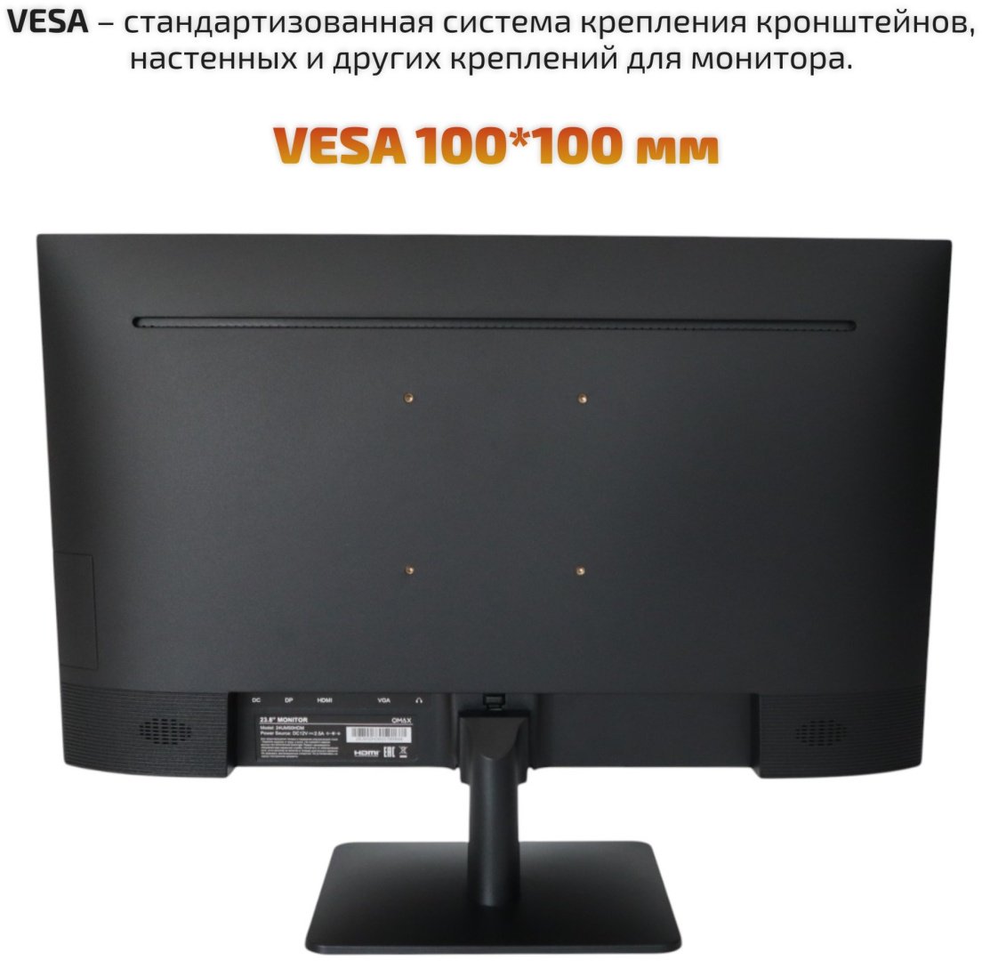 Монитор 23.8" Qmax 24UM50HDM черный - ForteMarket Монитор 23.8" Qmax 24UM50HDM черный купить,44590