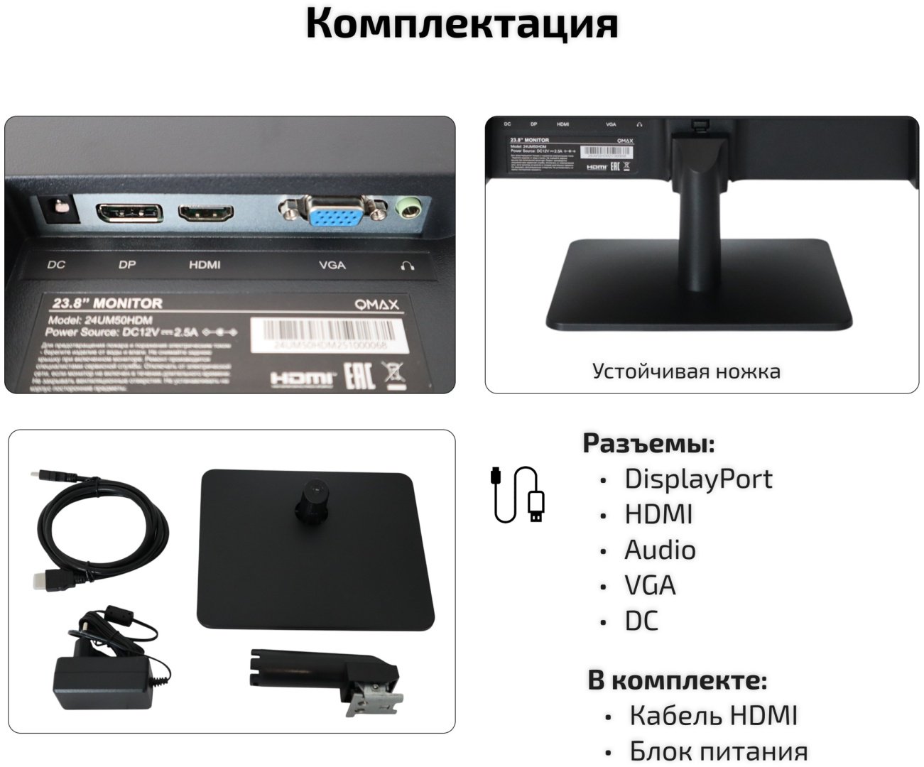 Монитор 23.8" Qmax 24UM50HDM черный - ForteMarket Монитор 23.8" Qmax 24UM50HDM черный купить,44590