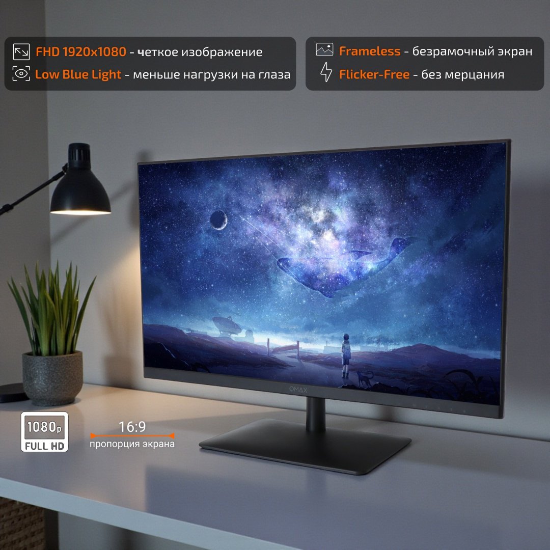 Монитор 27" Qmax 27UM50HDM черный - ForteMarket Монитор 27" Qmax 27UM50HDM черный купить,55290