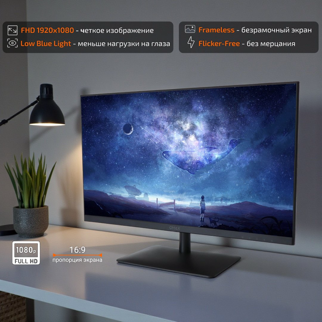 Монитор 27" Qmax 27UM50HDM черный - ForteMarket Монитор 27" Qmax 27UM50HDM черный купить,55290