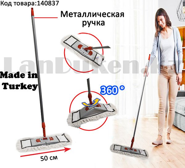 MOP швабра 118, белый купить,NaN