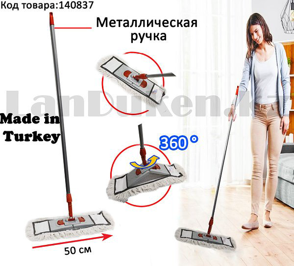 MOP швабра 118, белый купить,NaN