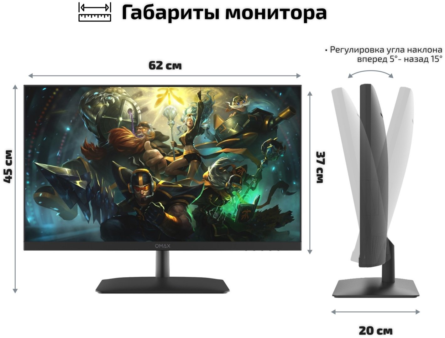 Монитор 27" Qmax 27UM50HDM черный - ForteMarket Монитор 27" Qmax 27UM50HDM черный купить,55290