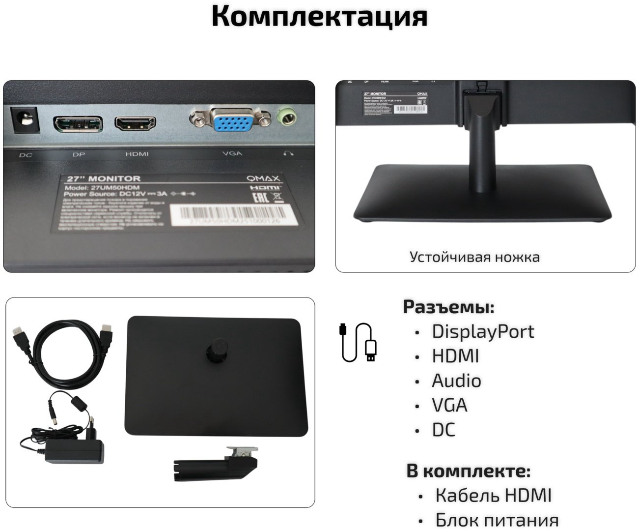Монитор 27" Qmax 27UM50HDM черный - ForteMarket Монитор 27" Qmax 27UM50HDM черный купить,55290