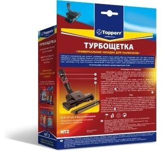 Насадка TOPPERR NT 2 универсальный 1 шт.