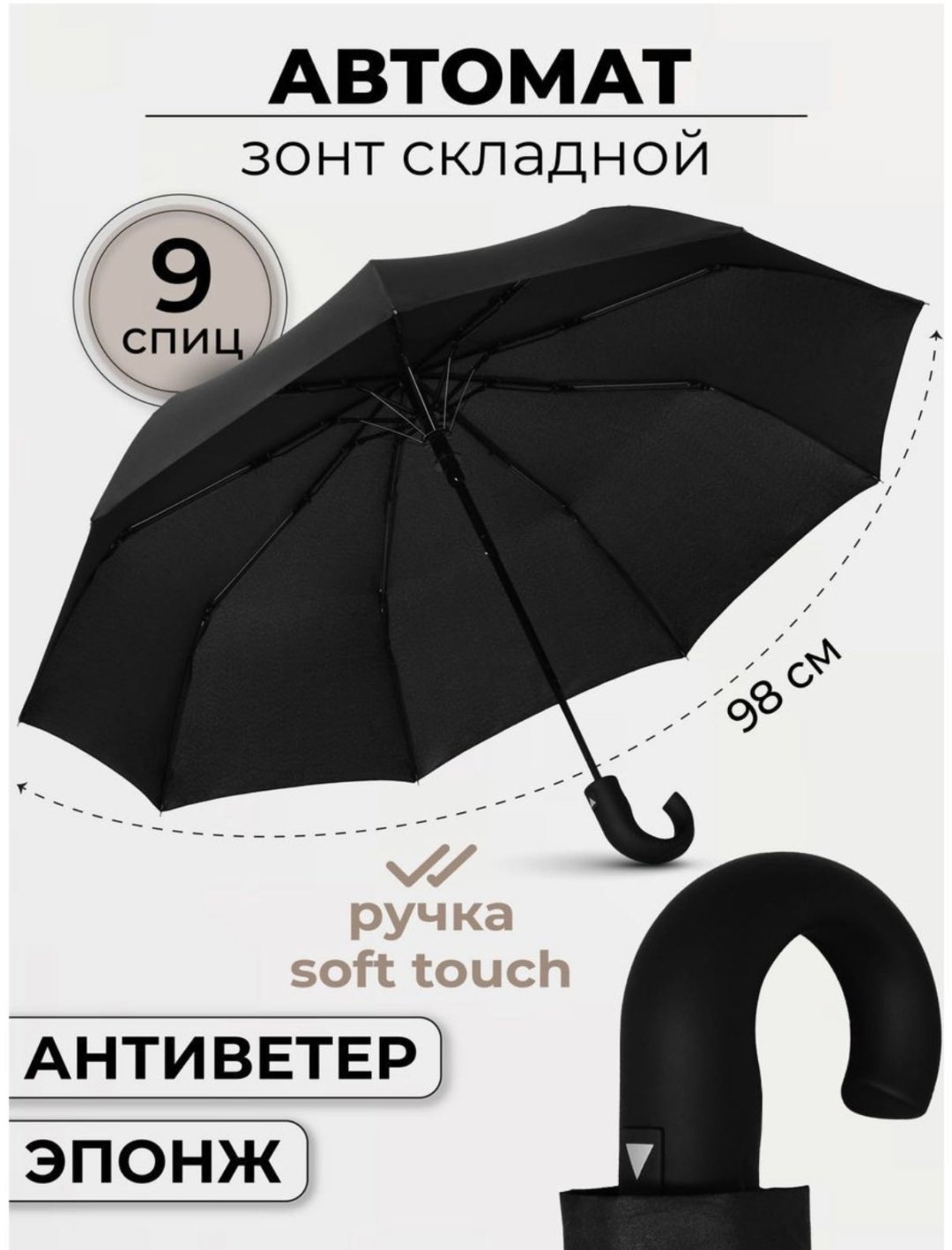 Складной зонт Miraculous автомат черный