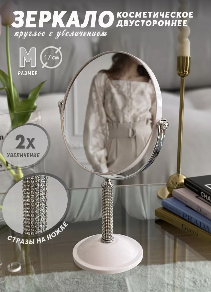 Cosmetic Art зеркало настольное косметическое 33*15см купить,NaN