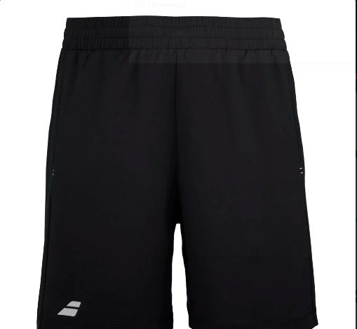 Спортивные шорты Babolat черный