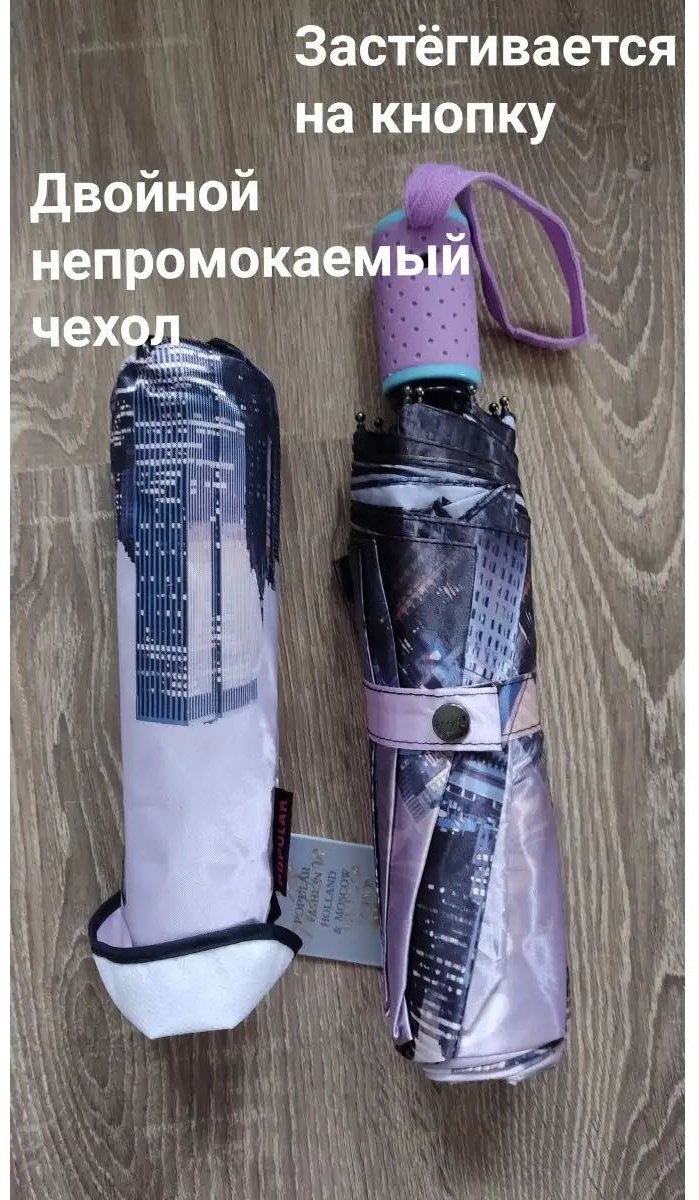 Складной зонт Yuzont автомат мультиколор
