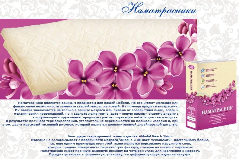 Эльф наматрасник на резинке 766 140x200, микрофибра купить,NaN