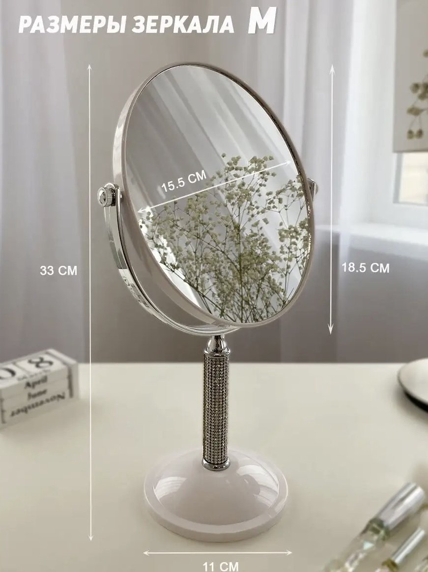 Cosmetic Art зеркало настольное косметическое 33*15см купить,NaN