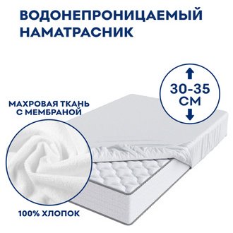 ERA наматрасник на резинке Era Alez 160x200, хлопок купить,NaN