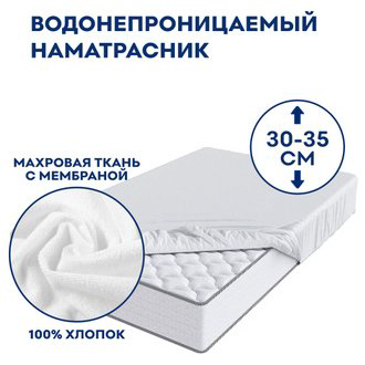 ERA наматрасник на резинке Era Alez 160x200, хлопок купить,NaN