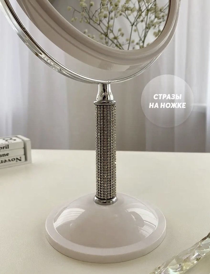 Cosmetic Art зеркало настольное косметическое 33*15см купить,NaN