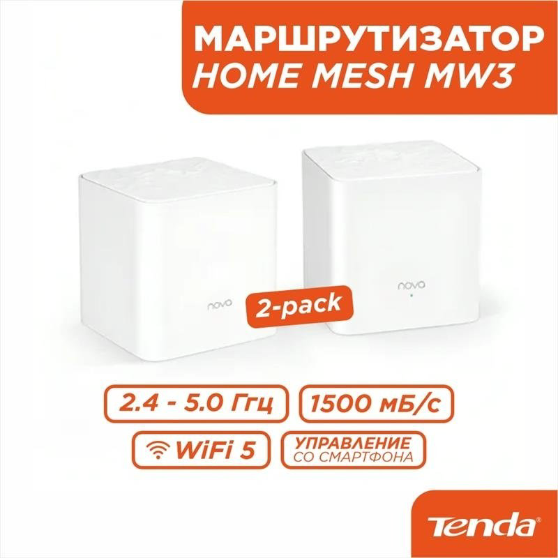 Tenda NOWA MW3(2-pack) AC1200 белый