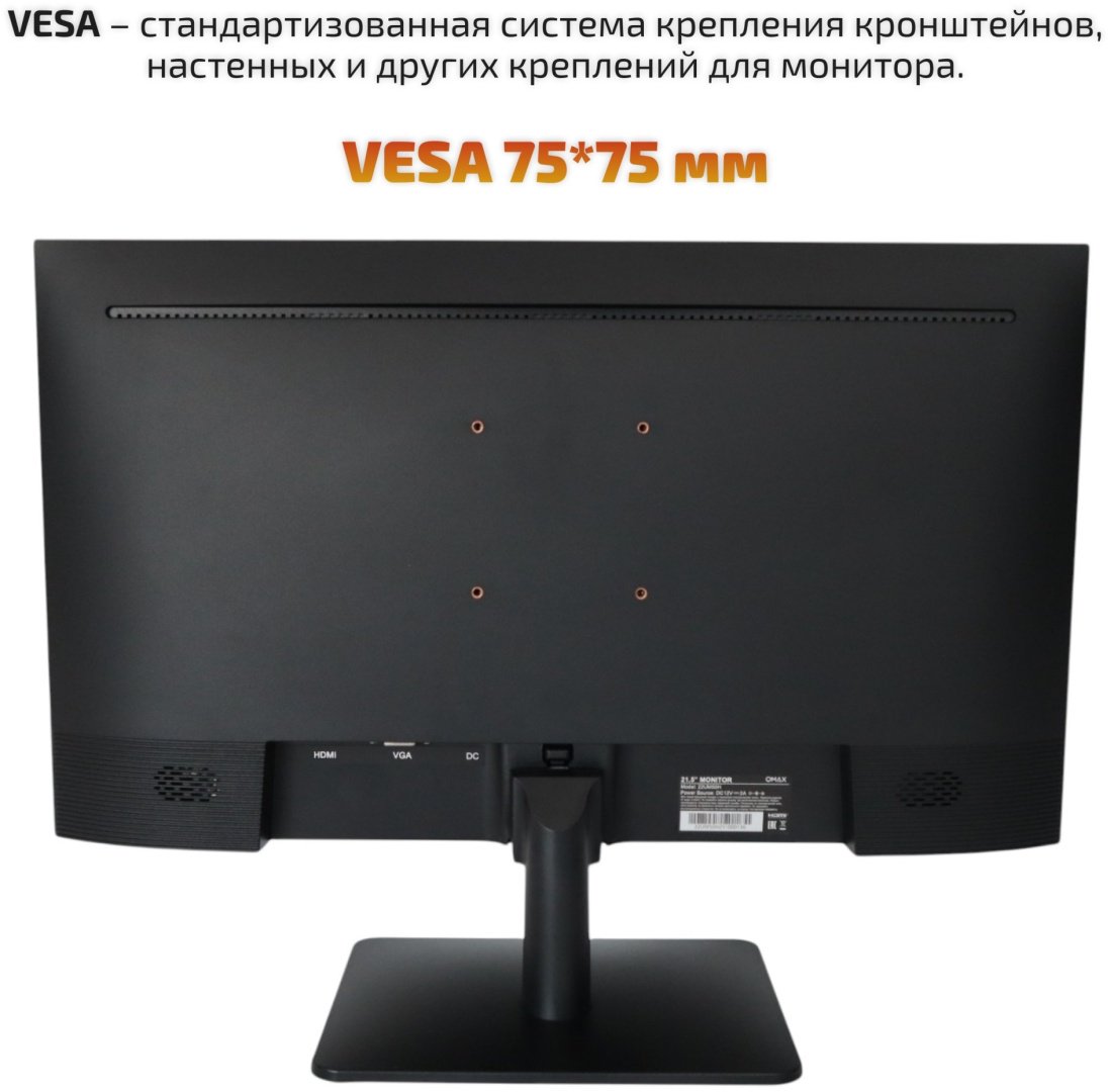 Монитор 21.5" Qmax 22UM50H черный - ForteMarket Монитор 21.5" Qmax 22UM50H черный купить,37990