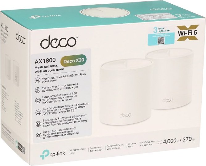 MESH-система TP-LINK Deco X20 (2-pack) (V3.2 купить,NaN