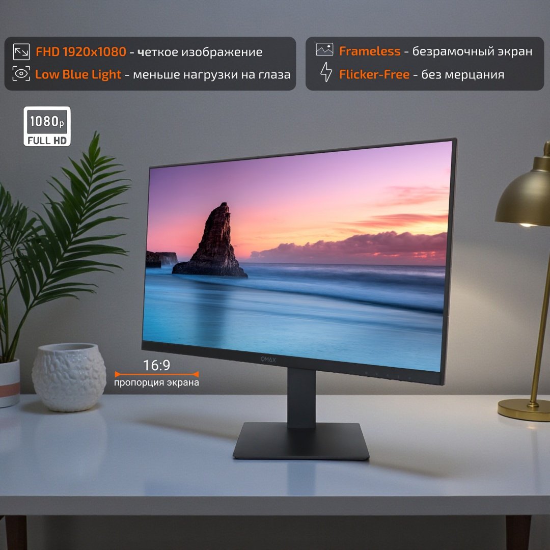 Монитор 27" Qmax 27UM50HDMP черный