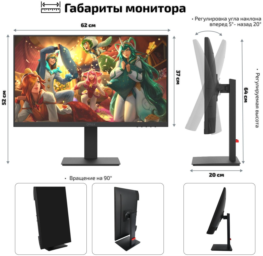 Монитор 27" Qmax 27UM50HDMP черный купить,63610