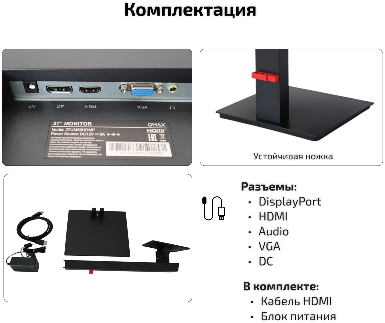 Монитор 27" Qmax 27UM50HDMP черный купить,63610